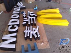 烤漆吸塑三维发光字