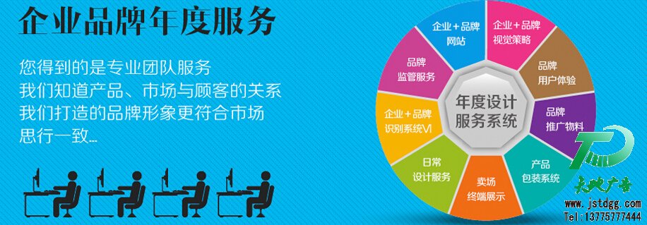 泰州广告公司