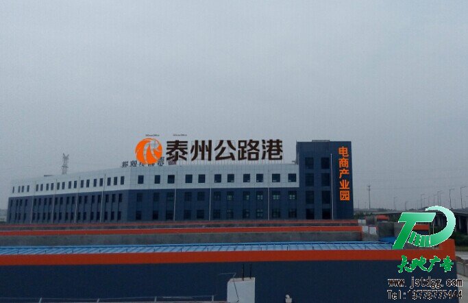 泰州广告制作