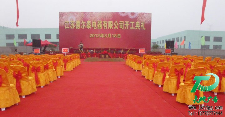 天地广告合作活动策划现场布置