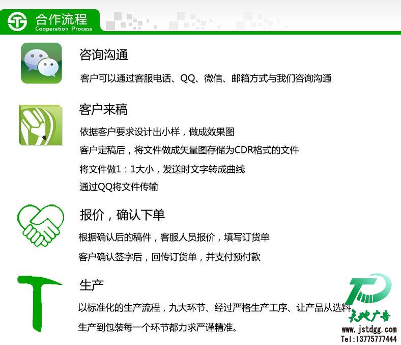 天地广告传媒有限公司 天地广告传媒专业从事发光字、亚克力发光字、树脂发光字、冲孔外露发光字、迷你发光字、不锈钢发光字、楼顶发光字制作、安装、维护一体化的广告服务型企业