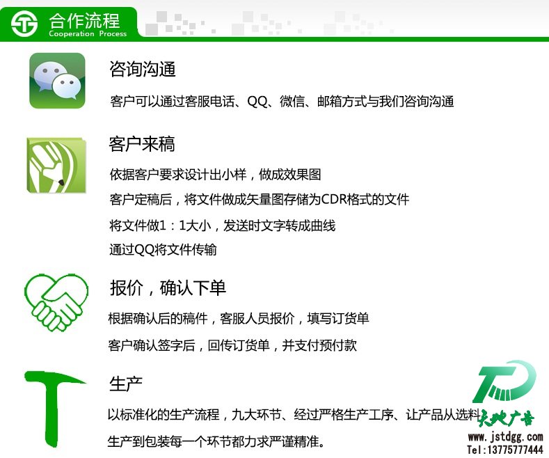 江苏苏通广告有限公 天地广告传媒专业从事发光字、亚克力发光字、树脂发光字、冲孔外露发光字、迷你发光字、不锈钢发光字、楼顶发光字制作、安装、维护一体化的广告服务型企业