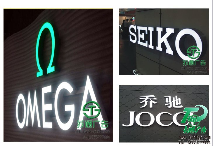树脂发光字 天地广告传媒专业从事发光字、亚克力发光字、树脂发光字、冲孔外露发光字、迷你发光字、不锈钢发光字、楼顶发光字制作、安装、维护一体化的广告服务型企业
