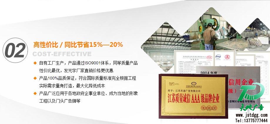 天地广告传媒专业从事发光字、亚克力发光字、树脂发光字、冲孔外露发光字、迷你发光字、不锈钢发光字、楼顶发光字制作、安装、维护一体化的广告服务型企业