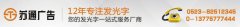 泰州水晶发光字制作