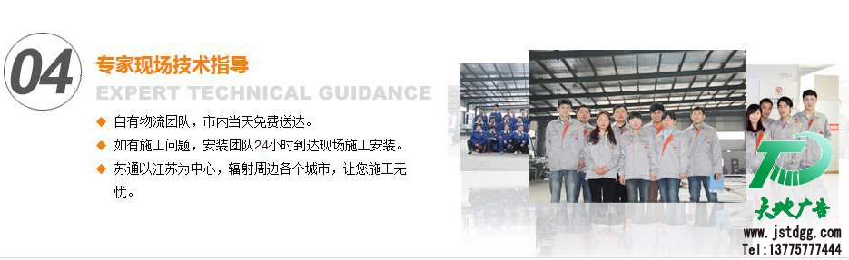 江苏苏通广告有限公司 天地广告传媒专业从事发光字、亚克力发光字、树脂发光字、冲孔外露发光字、迷你发光字、不锈钢发光字、楼顶发光字制作、安装、维护一体化的广告服务型企业