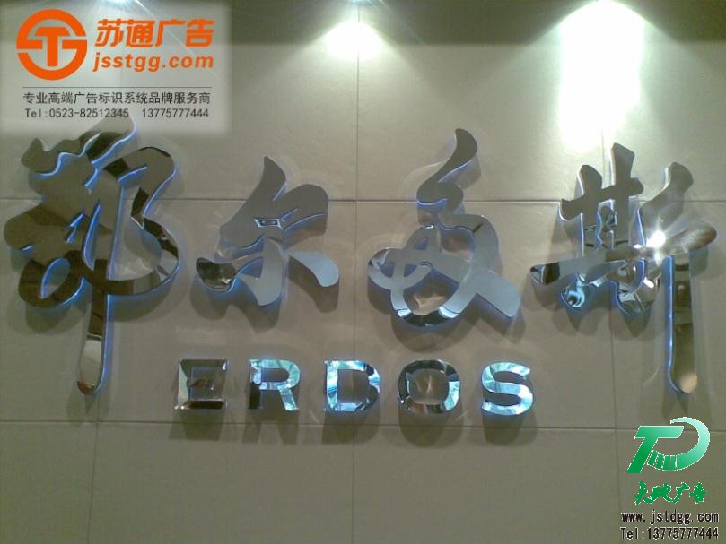 不锈钢发光字,不锈钢led发光字,不锈钢发光字制作,不锈钢后发光字 不锈钢发光字,不锈钢led发光字,不锈钢发光字制作,不锈钢后发光字