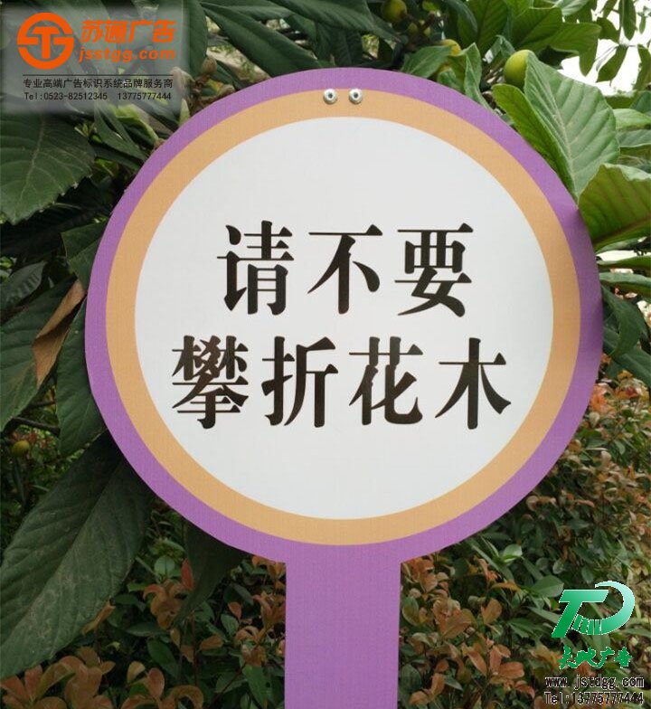 室外宣传标识牌,室外安全标牌,室外标示标牌制作,户外标识标牌厂家 