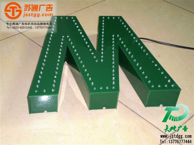 冲孔发光字制作方法 冲孔发光字制作方法