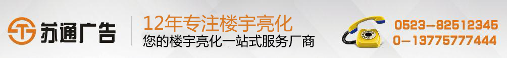 亮化工程 亮化工程