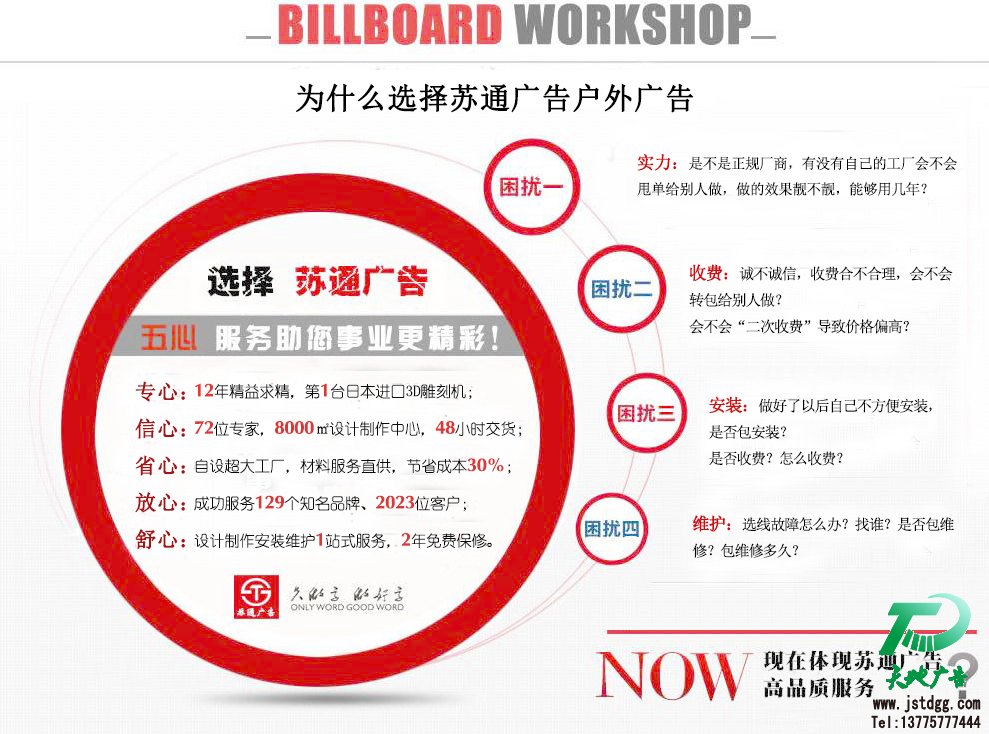 围挡广告 围挡广告