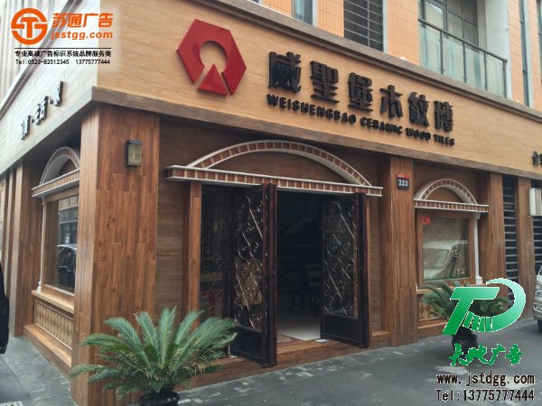 铝塑板门头