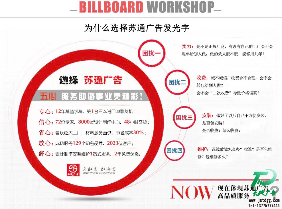 树脂发光字 天地广告传媒专业从事发光字、亚克力发光字、树脂发光字、冲孔外露发光字、迷你发光字、不锈钢发光字、楼顶发光字制作、安装、维护一体化的广告服务型企业