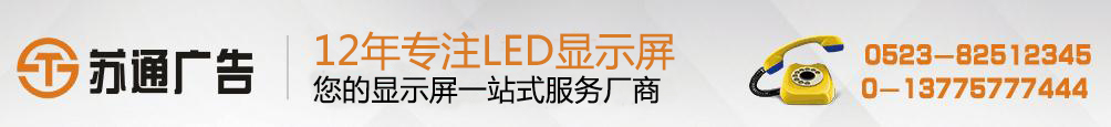 叫号屏 叫号屏