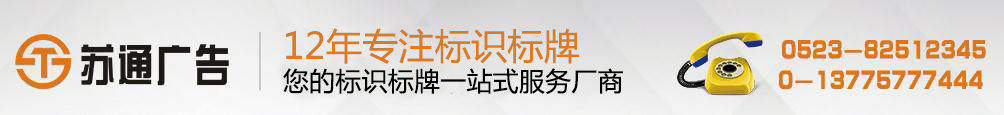 不锈钢标牌 不锈钢标牌