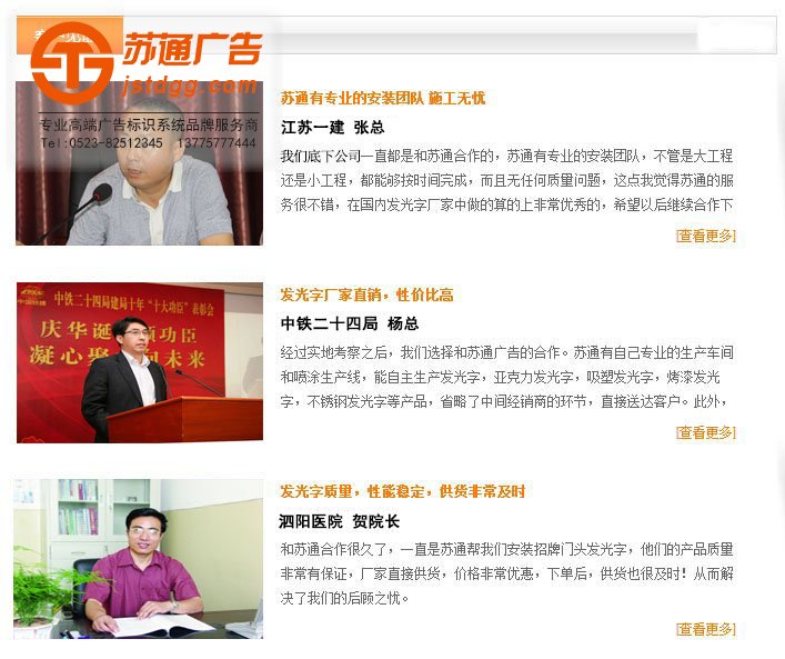 不锈钢发光字