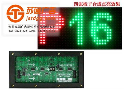 双色显示屏 双色显示屏
