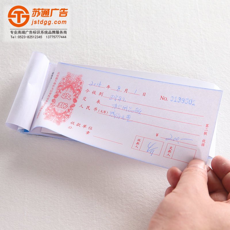 联单