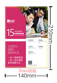 宣传单页
