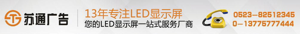 胸牌显示屏 胸牌显示屏