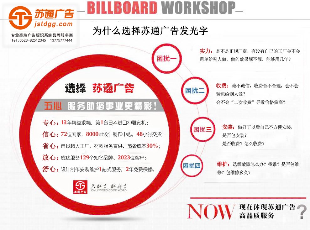 不锈钢发光字 天地广告传媒专业从事发光字、亚克力发光字、树脂发光字、冲孔外露发光字、迷你发光字、不锈钢发光字、楼顶发光字制作、安装、维护一体化的广告服务型企业