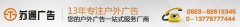 户外广告-户外楼顶广告-泰