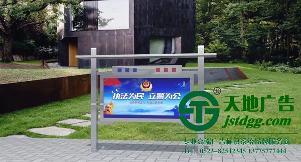 学校小区户外广告公告宣传栏制作加工 学校小区户外广告公告宣传栏制作加工