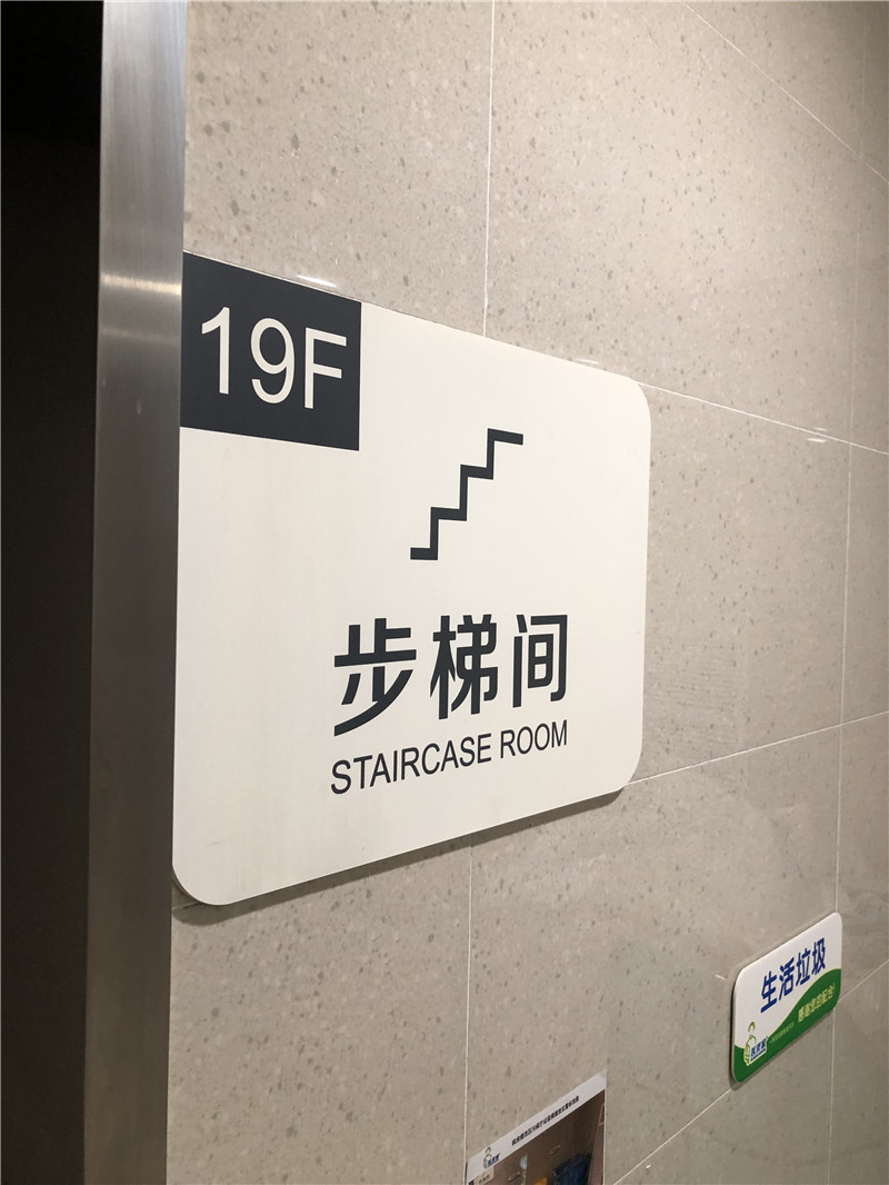 医院标识系统